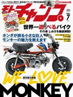 モトチャンプ motochamp